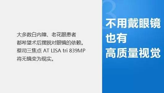 快速性解决老花、近视、白内障的方法，你还在等吗？